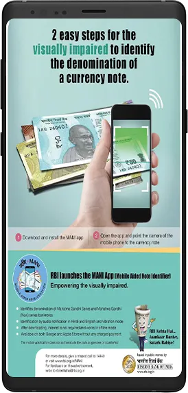 RBI mobile application